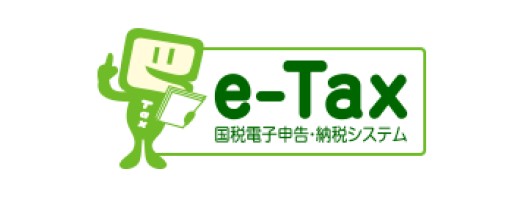 e-Tax 国税電子申告・納税システム