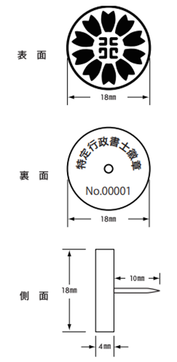 茨城県行政書士会 公式ホームページ 新着情報