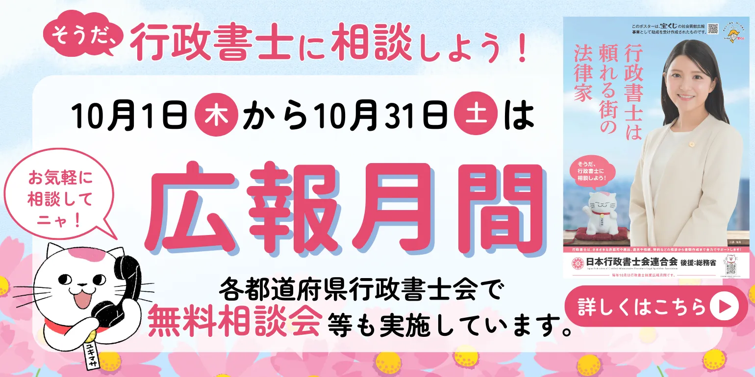 令和8年度広報月間